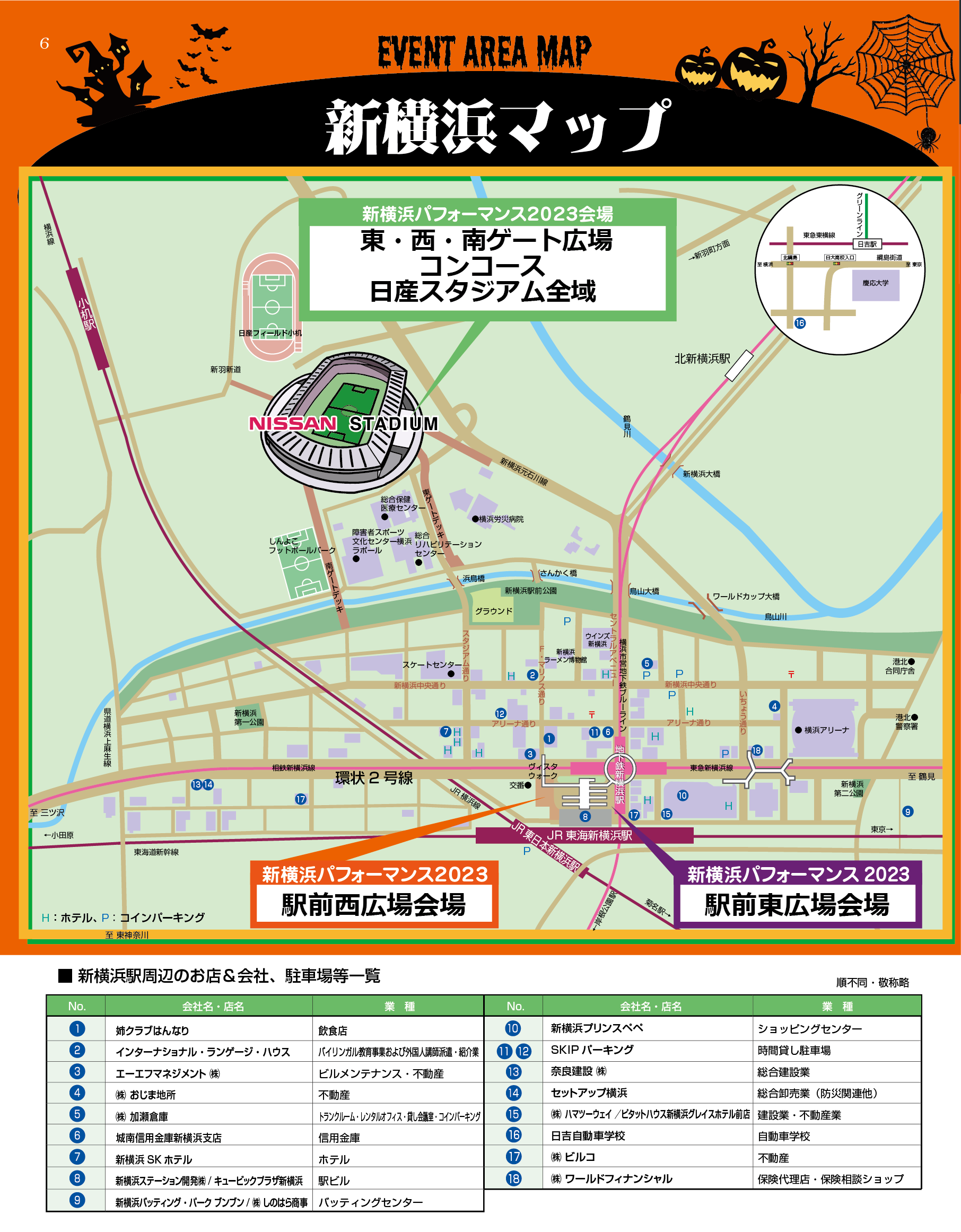 新横浜マップ