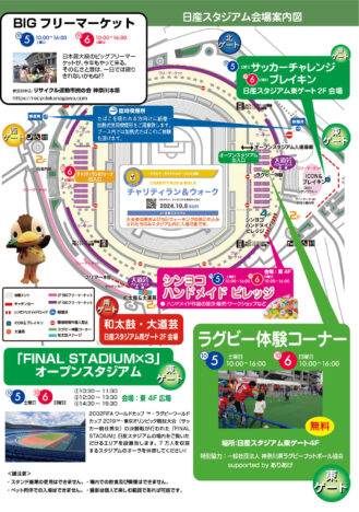 日産スタジアム会場