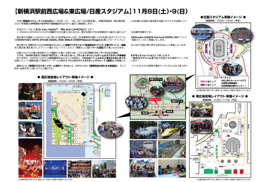 企画概要