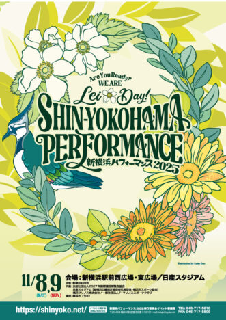 SHINYOKOHAMA PERFORMANCE 2025