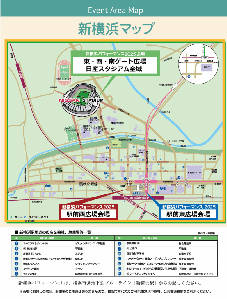 新横浜マップ